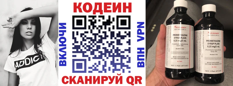 Кодеиновый сироп Lean Purple Drank дарнет шоп Киселёвск