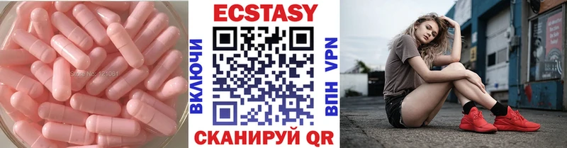 где купить   Киселёвск  Ecstasy XTC 