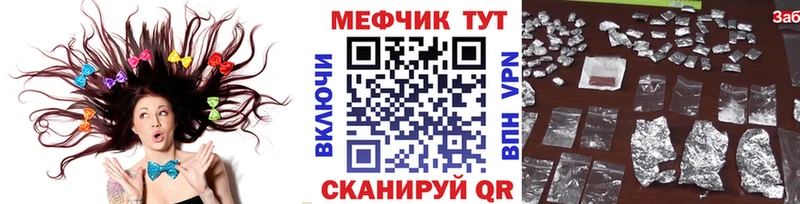 Меф кристаллы Киселёвск